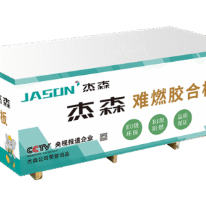 JASON Fire-Retardant Plywood (B1 Grade)