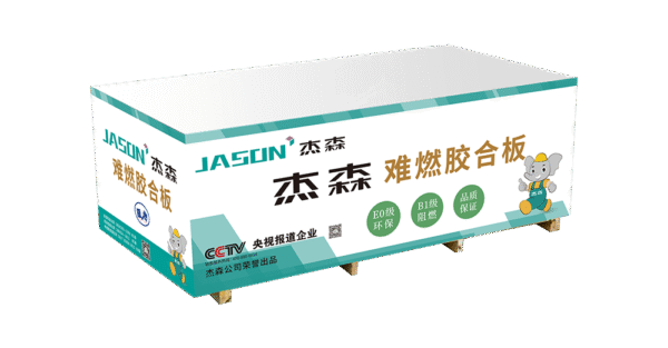 JASON Fire-Retardant Plywood (B1 Grade)
